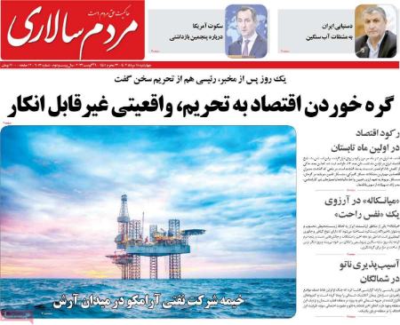 تیتر روزنامه ها،روزنامه های سیاسی و اقتصادی تیتر روزنامه ها،روزنامه های سیاسی و اقتصادی