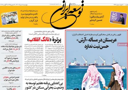 تیتر روزنامه ها،روزنامه های سیاسی و اقتصادی تیتر روزنامه ها،روزنامه های سیاسی و اقتصادی