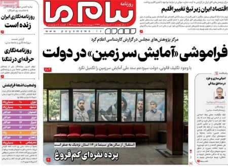 تیتر روزنامه ها،روزنامه های سیاسی و اقتصادی تیتر روزنامه ها،روزنامه های سیاسی و اقتصادی