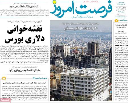تیتر روزنامه ها،روزنامه های سیاسی و اقتصادی تیتر روزنامه ها،روزنامه های سیاسی و اقتصادی