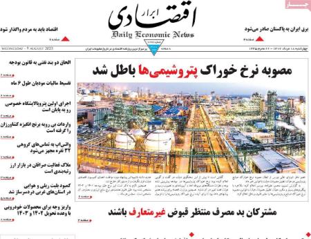 تیتر روزنامه ها،روزنامه های سیاسی و اقتصادی تیتر روزنامه ها،روزنامه های سیاسی و اقتصادی