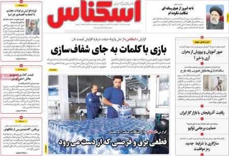 تیتر روزنامه ها،روزنامه های سیاسی و اقتصادی تیتر روزنامه ها،روزنامه های سیاسی و اقتصادی