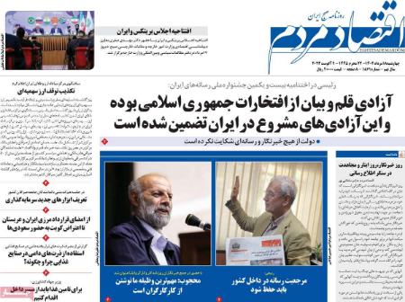 تیتر روزنامه ها،روزنامه های سیاسی و اقتصادی تیتر روزنامه ها،روزنامه های سیاسی و اقتصادی