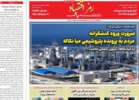تیتر روزنامه ها،روزنامه های سیاسی و اقتصادی تیتر روزنامه ها،روزنامه های سیاسی و اقتصادی