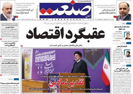 تیتر روزنامه ها،روزنامه های سیاسی و اقتصادی تیتر روزنامه ها،روزنامه های سیاسی و اقتصادی