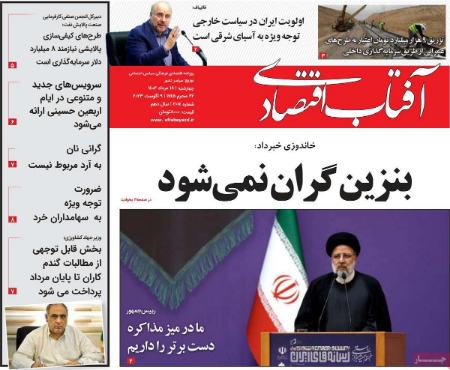تیتر روزنامه ها،روزنامه های سیاسی و اقتصادی تیتر روزنامه ها،روزنامه های سیاسی و اقتصادی