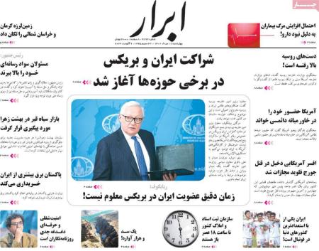 تیتر روزنامه ها،روزنامه های سیاسی و اقتصادی تیتر روزنامه ها،روزنامه های سیاسی و اقتصادی