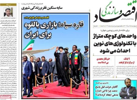 تیتر روزنامه ها،روزنامه های سیاسی و اقتصادی تیتر روزنامه ها،روزنامه های سیاسی و اقتصادی