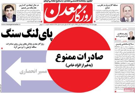 تیتر روزنامه ها،روزنامه های سیاسی و اقتصادی تیتر روزنامه ها،روزنامه های سیاسی و اقتصادی