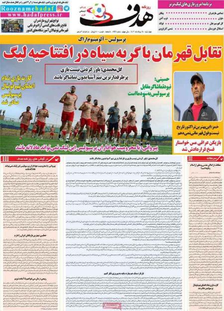 تیتر روزنامه ها،روزنامه های ورزشی تیتر روزنامه ها،روزنامه های ورزشی
