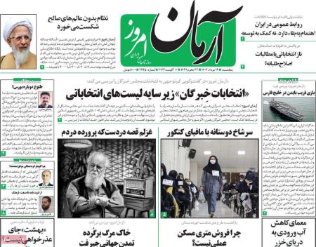 تیتر روزنامه ها،روزنامه های سیاسی و اقتصادی تیتر روزنامه ها،روزنامه های سیاسی و اقتصادی