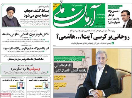 تیتر روزنامه ها،روزنامه های سیاسی و اقتصادی تیتر روزنامه ها،روزنامه های سیاسی و اقتصادی