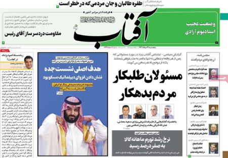 تیتر روزنامه ها،روزنامه های سیاسی و اقتصادی تیتر روزنامه ها،روزنامه های سیاسی و اقتصادی