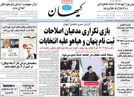 تیتر روزنامه ها،روزنامه های سیاسی و اقتصادی تیتر روزنامه ها،روزنامه های سیاسی و اقتصادی