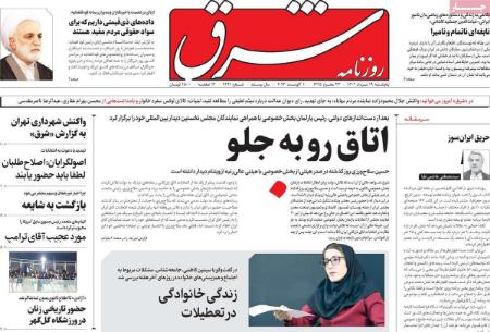 تیتر روزنامه ها،روزنامه های سیاسی و اقتصادی تیتر روزنامه ها،روزنامه های سیاسی و اقتصادی
