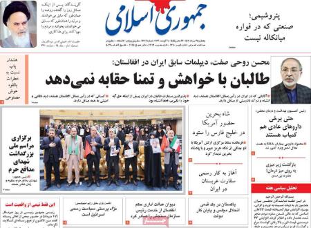 تیتر روزنامه ها،روزنامه های سیاسی و اقتصادی تیتر روزنامه ها،روزنامه های سیاسی و اقتصادی