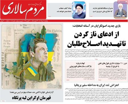 تیتر روزنامه ها،روزنامه های سیاسی و اقتصادی تیتر روزنامه ها،روزنامه های سیاسی و اقتصادی