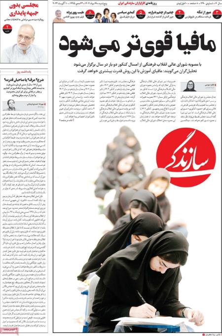 تیتر روزنامه ها،روزنامه های سیاسی و اقتصادی تیتر روزنامه ها،روزنامه های سیاسی و اقتصادی