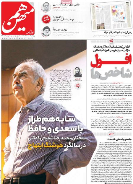تیتر روزنامه ها،روزنامه های سیاسی و اقتصادی تیتر روزنامه ها،روزنامه های سیاسی و اقتصادی