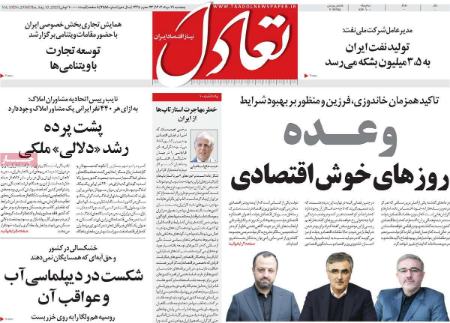 تیتر روزنامه ها،روزنامه های سیاسی و اقتصادی تیتر روزنامه ها،روزنامه های سیاسی و اقتصادی
