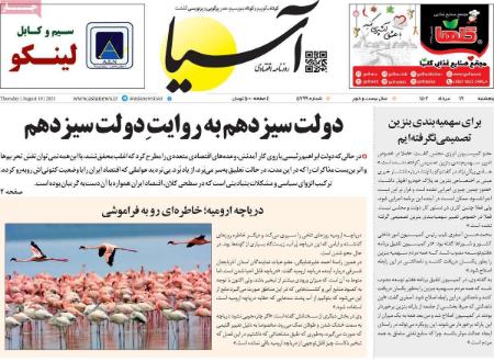 تیتر روزنامه ها،روزنامه های سیاسی و اقتصادی تیتر روزنامه ها،روزنامه های سیاسی و اقتصادی