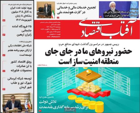 تیتر روزنامه ها،روزنامه های سیاسی و اقتصادی تیتر روزنامه ها،روزنامه های سیاسی و اقتصادی