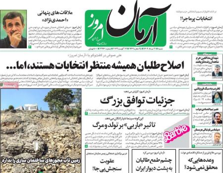 تیتر روزنامه ها،خبرهای روزنامه های سیاسی و اقتصادی تیتر روزنامه ها،خبرهای روزنامه های سیاسی و اقتصادی