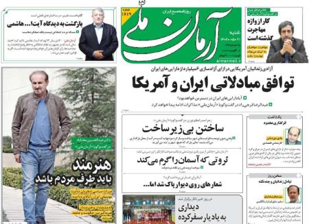 تیتر روزنامه ها،خبرهای روزنامه های سیاسی و اقتصادی تیتر روزنامه ها،خبرهای روزنامه های سیاسی و اقتصادی