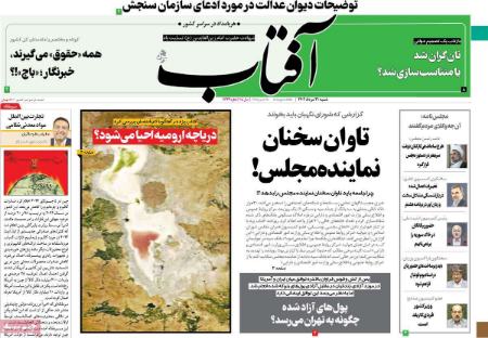 تیتر روزنامه ها،خبرهای روزنامه های سیاسی و اقتصادی تیتر روزنامه ها،خبرهای روزنامه های سیاسی و اقتصادی