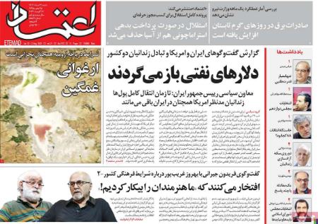 تیتر روزنامه ها،خبرهای روزنامه های سیاسی و اقتصادی تیتر روزنامه ها،خبرهای روزنامه های سیاسی و اقتصادی