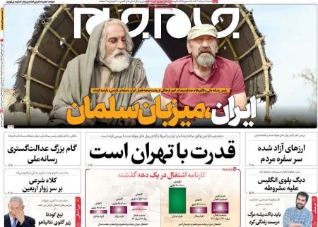 تیتر روزنامه ها،خبرهای روزنامه های سیاسی و اقتصادی تیتر روزنامه ها،خبرهای روزنامه های سیاسی و اقتصادی