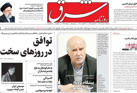 تیتر روزنامه ها،خبرهای روزنامه های سیاسی و اقتصادی تیتر روزنامه ها،خبرهای روزنامه های سیاسی و اقتصادی
