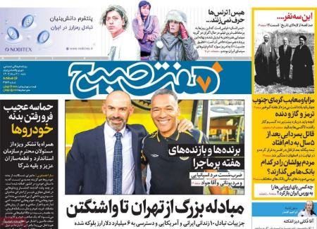 تیتر روزنامه ها،خبرهای روزنامه های سیاسی و اقتصادی تیتر روزنامه ها،خبرهای روزنامه های سیاسی و اقتصادی
