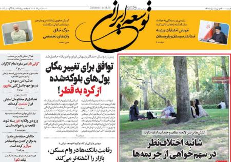 تیتر روزنامه ها،خبرهای روزنامه های سیاسی و اقتصادی تیتر روزنامه ها،خبرهای روزنامه های سیاسی و اقتصادی