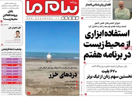 تیتر روزنامه ها،خبرهای روزنامه های سیاسی و اقتصادی تیتر روزنامه ها،خبرهای روزنامه های سیاسی و اقتصادی