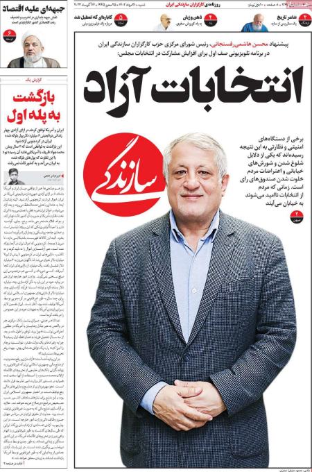 تیتر روزنامه ها،خبرهای روزنامه های سیاسی و اقتصادی تیتر روزنامه ها،خبرهای روزنامه های سیاسی و اقتصادی