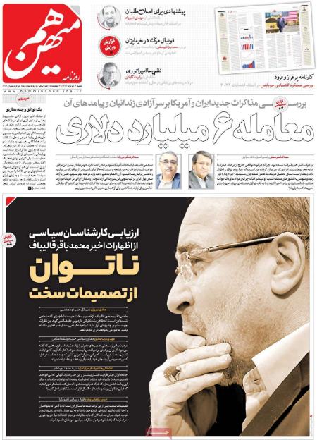 تیتر روزنامه ها،خبرهای روزنامه های سیاسی و اقتصادی تیتر روزنامه ها،خبرهای روزنامه های سیاسی و اقتصادی