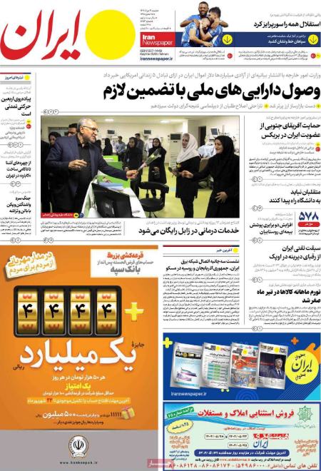 تیتر روزنامه ها،خبرهای روزنامه های سیاسی و اقتصادی تیتر روزنامه ها،خبرهای روزنامه های سیاسی و اقتصادی