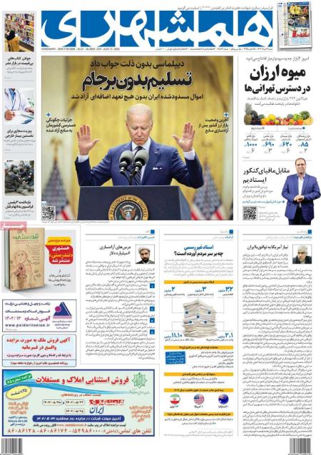 تیتر روزنامه ها،خبرهای روزنامه های سیاسی و اقتصادی تیتر روزنامه ها،خبرهای روزنامه های سیاسی و اقتصادی