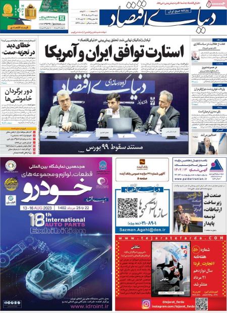 تیتر روزنامه ها،خبرهای روزنامه های سیاسی و اقتصادی تیتر روزنامه ها،خبرهای روزنامه های سیاسی و اقتصادی