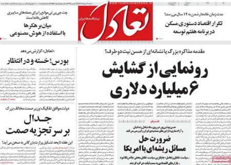 تیتر روزنامه ها،خبرهای روزنامه های سیاسی و اقتصادی تیتر روزنامه ها،خبرهای روزنامه های سیاسی و اقتصادی