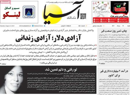 تیتر روزنامه ها،خبرهای روزنامه های سیاسی و اقتصادی تیتر روزنامه ها،خبرهای روزنامه های سیاسی و اقتصادی