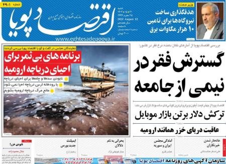 تیتر روزنامه ها،خبرهای روزنامه های سیاسی و اقتصادی تیتر روزنامه ها،خبرهای روزنامه های سیاسی و اقتصادی