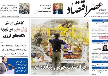 تیتر روزنامه ها،خبرهای روزنامه های سیاسی و اقتصادی تیتر روزنامه ها،خبرهای روزنامه های سیاسی و اقتصادی