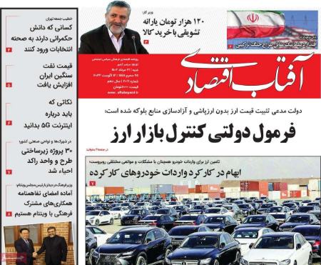تیتر روزنامه ها،خبرهای روزنامه های سیاسی و اقتصادی تیتر روزنامه ها،خبرهای روزنامه های سیاسی و اقتصادی