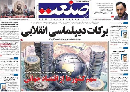 تیتر روزنامه ها،خبرهای روزنامه های سیاسی و اقتصادی تیتر روزنامه ها،خبرهای روزنامه های سیاسی و اقتصادی