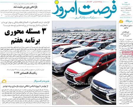 تیتر روزنامه ها،خبرهای روزنامه های سیاسی و اقتصادی تیتر روزنامه ها،خبرهای روزنامه های سیاسی و اقتصادی
