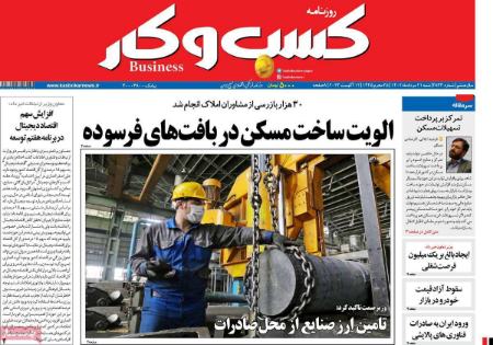 تیتر روزنامه ها،خبرهای روزنامه های سیاسی و اقتصادی تیتر روزنامه ها،خبرهای روزنامه های سیاسی و اقتصادی