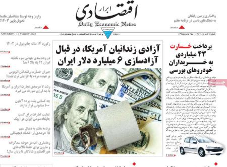 تیتر روزنامه ها،خبرهای روزنامه های سیاسی و اقتصادی تیتر روزنامه ها،خبرهای روزنامه های سیاسی و اقتصادی