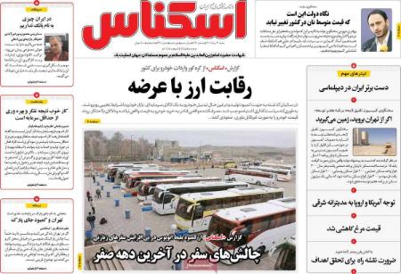 تیتر روزنامه ها،خبرهای روزنامه های سیاسی و اقتصادی تیتر روزنامه ها،خبرهای روزنامه های سیاسی و اقتصادی
